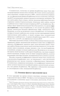 Экономика труда 11