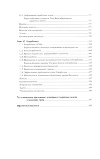 Экономика труда 7