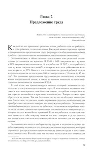 Экономика труда 8