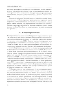 Экономика труда 9