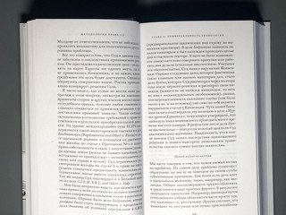 Методология права 2.0 5