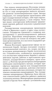 Профсоюзы, рабочие движения и гегемония в современной России 5