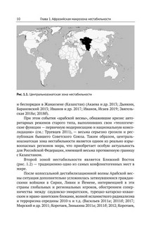 Политические процессы в странах Ближнего и Среднего Востока 5