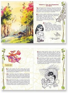 В джунглях не только тигры. Жучки-паучки 2