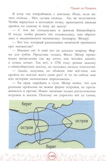 Мистер квадрат. Приключения в мире математики 7