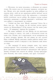 Мистер квадрат. Приключения в мире математики 9