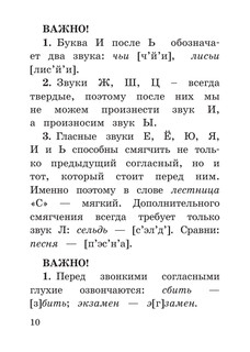 Русский язык. Все виды разбора слов и предложений за 15 минут 7