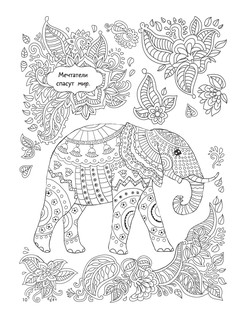 Антистресс-раскраска 'Животные' 100 картин 10