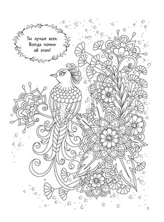 Антистресс-раскраска 'Животные' 100 картин 3