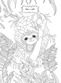 Антистресс-раскраска 'Животные' 100 картин 4