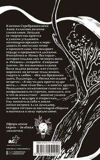 Сжала руки под темной вуалью 2