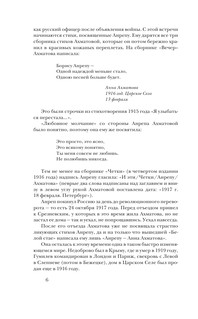 Сжала руки под темной вуалью 7