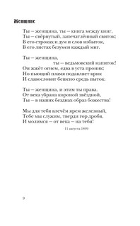 Серебряный век 7