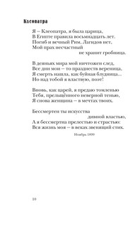 Серебряный век 8