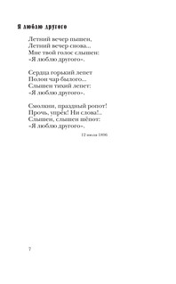 Серебряный век 5