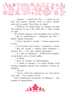 Сказка про Мухоморье 9