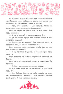 Сказка про Мухоморье 6