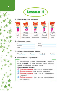 Английский язык: занимательный тренажер по письму 10