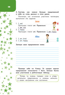 Английский язык: занимательный тренажер по письму 12