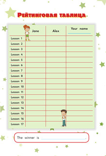 Английский язык: занимательный тренажер по письму 5