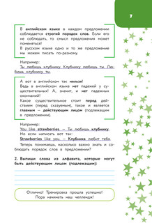Английский язык: занимательный тренажер по письму 9