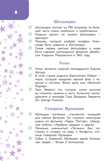 Английский язык: занимательный тренажер по чтению 10