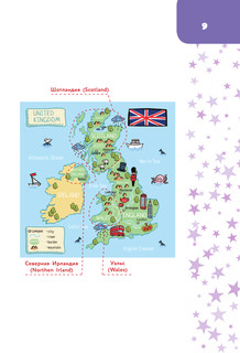 Английский язык: занимательный тренажер по чтению 11