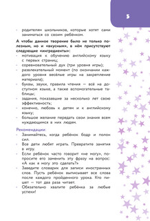 Английский язык: занимательный тренажер по чтению 7