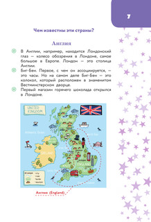 Английский язык: занимательный тренажер по чтению 9