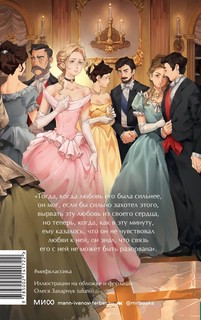 Анна Каренина. Вечные истории. Young Adult 2