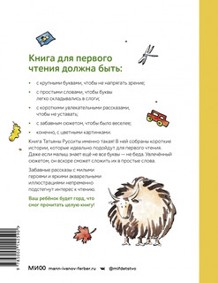 Зато сам! Рассказы для первого чтения. Книга 2 5