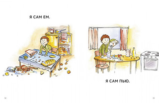 Зато сам! Рассказы для первого чтения. Книга 2 3