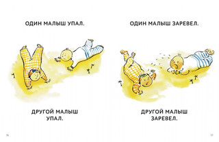 Зато сам! Рассказы для первого чтения. Книга 2 4