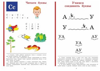 Букварь (стандарт) 2