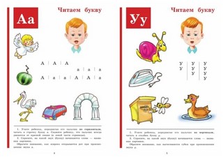Букварь (стандарт) 3