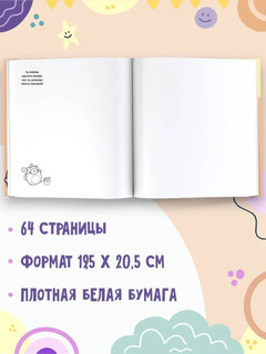 Molang. Sketchbook. Для любителей настоящей милоты! (персиковый) 4