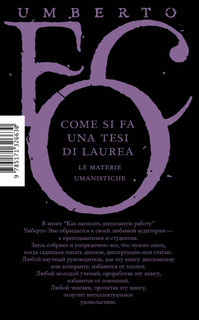 Как написать дипломную работу 2