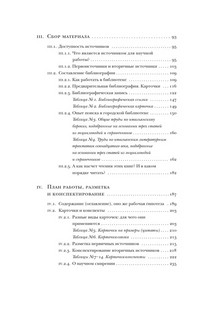 Как написать дипломную работу 4