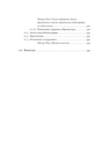 Как написать дипломную работу 6