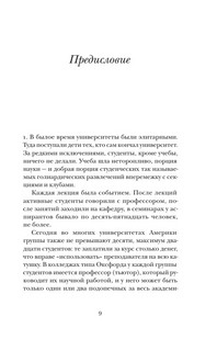 Как написать дипломную работу 7