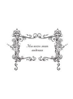 Темная готика 2