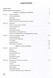 Fortschritte B1. Учебное пособие 2