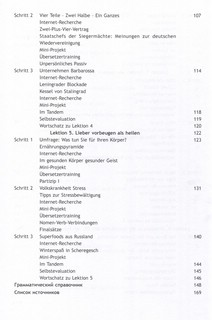 Fortschritte B1. Учебное пособие 4