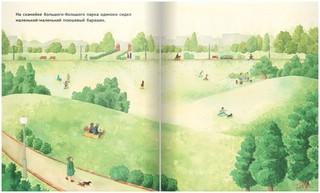 Забытый барашек 5