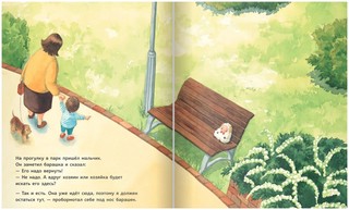 Забытый барашек 7