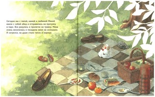 Забытый барашек 8