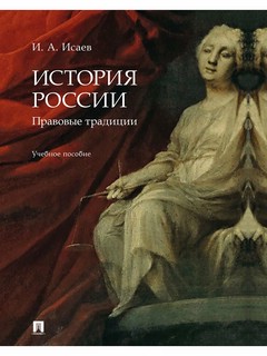 От Госарбитража к экономическому правосудию 2