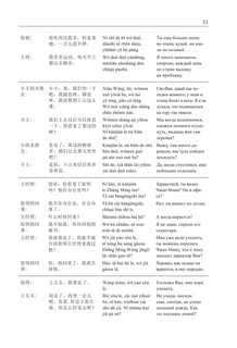 Китайский язык. Грамматика для продолжающих. Уровни HSK 3-4 13