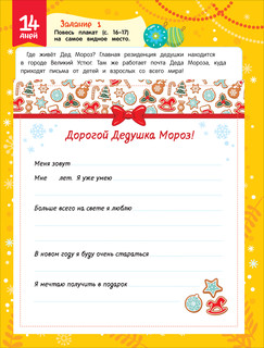 Адвент-календарь. Скоро Новый год! 3