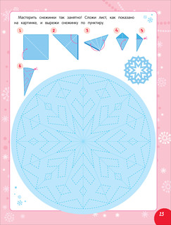 Адвент-календарь. Скоро Новый год! 7